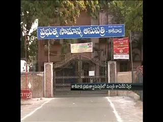 The AP Minister of Health to sleep in the kakinada Government hospital - Sakshi