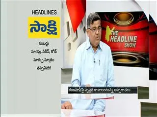 The headline show on discussion on  kcr oppose polavaram ordinance in assembly - Sakshi