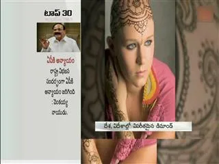 mehandi on head - Sakshi
