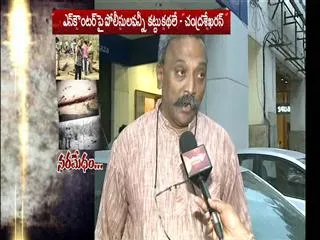 Government not willing to reveal mobile phones call data in sheshachalam encounter issue - Sakshi