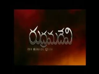 Rudramadevi Audio Launch Highlights - Sakshi