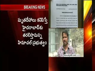 Himachal Pradesh tragedy: Himachal pradesh government given missing, death certificates to parents - Sakshi