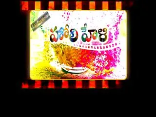 Holi Special Edition - Cinemayanam - Sakshi