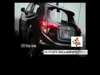 Honda HR-V Car Ready to Release in Market - Sakshi