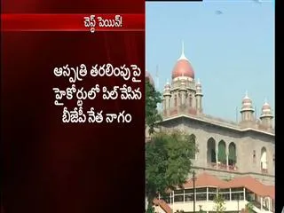 High court not intervene on erragadda chest hospital shifting - Sakshi