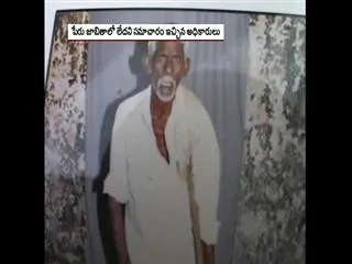 72 years old man died due to name rejected in pension list - Sakshi