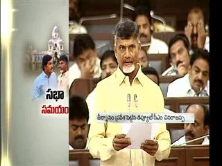 Chandrababu speech in assembly on Hudhud - Sakshi