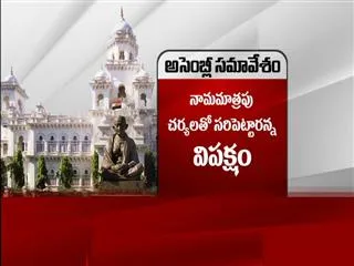 Assembly unanimously passes a bill on Hudhud - Sakshi