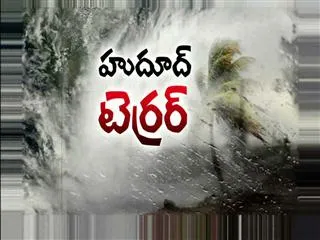 Hudhudh Cyclone updates - Sakshi