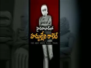 Hitech Prosecution in Hyderabad - Sakshi