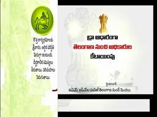 all-india-service-officers-to-be-allotted-in-roster-band-method - Sakshi