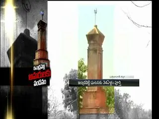 Indravelli carnage of tribals completes 34 years Adilabad - Sakshi