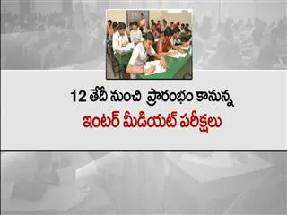 All set for Intermediate exams - Sakshi