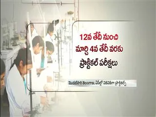 Intermediate Practical Exams Going To Start Today - Sakshi