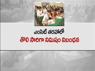 Inetermediate Exams to start from Tomorrow - Sakshi