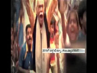 IPL 2015 : TAM ratings show ongoing edition - Sakshi