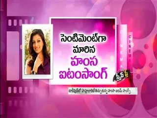 hamsa nandini turns item girl - Sakshi