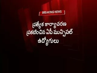 Godavari Pushkaralu boycott by Municipal sewage workers in Telangana - Sakshi