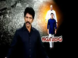 Special Edition on YS Jagan Political Career - Sakshi