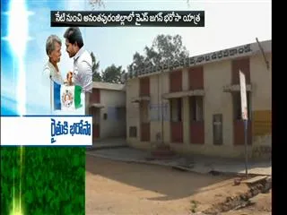 YS Jagan Rythu Bharosa Yatra in Anantapur District - Sakshi