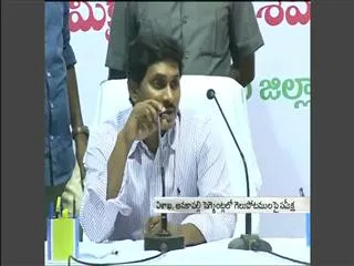 YS Jagan reviews Election Results - Sakshi