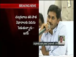 YS Jagan writes open letter to chandrababu - Sakshi