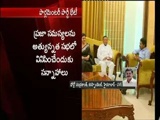 ys jagan mohan reddy to meet party mps over parliament sessions soon - Sakshi