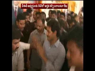 Replace Secondary Grade Teacher posts in Andhra Pradesh -ys jaganmohan reddy - Sakshi