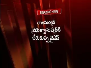 YS Jagan Reaches Rajahmundry Hospital - Sakshi