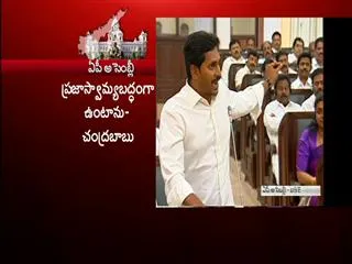 YS Jagan On Chandrababu Naidu Illegal Assets in AP Assembly - Sakshi