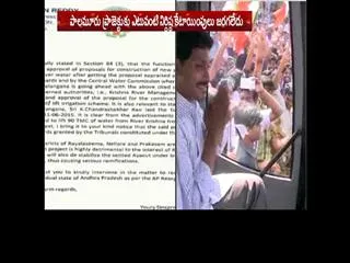 No permission to Palamuru Rangareddy project: YS Jagan - Sakshi
