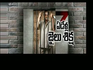 satyam-ramalinga-raju-handed-out-7-years-sentence-and-5-crores-fine - Sakshi