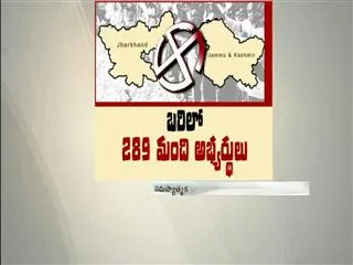 Polling for third phase of elections in Jharkhand, Jammu and Kashmir today - Sakshi