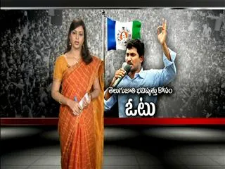 Special Edition on ysr janabheri - Sakshi