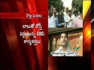 bjp activists protest in front of javadekar - Sakshi