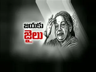 Sakshi Special - Jayalalithaa Life story - Sakshi