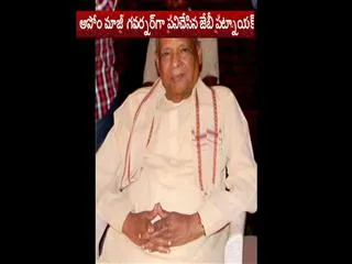 Assam Governor JB Patnaik passes away in Tirupati - Sakshi