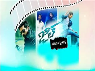 Jil Movie Audio Highlights - Sakshi