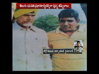 Cash For Vote || ACB issues notice to Sebastian's friend 'Jimmy' - Sakshi