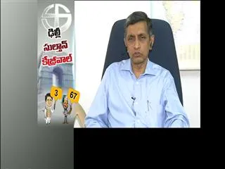 Loksatta JP Response on AAP won - Sakshi