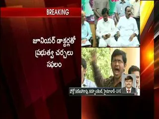 Junior Doctors withdraws strike - Sakshi