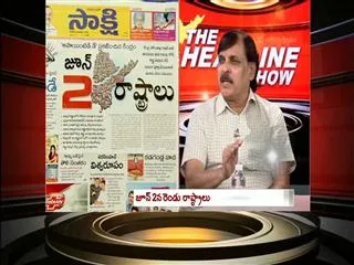 The headline show on Telangana state will be born on June 2 - Sakshi