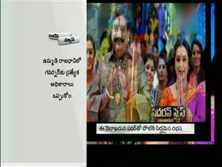 Rabhasa will really fight with Power? - Sakshi