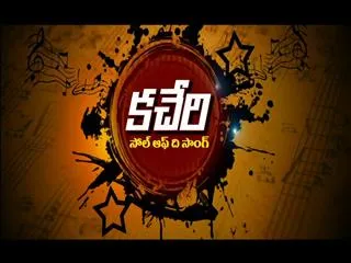 Kacheri 22nd Feb 2015 - Sakshi