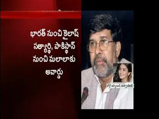 India's Kailash Satyarthi & Pakistan's Malala Yousafzay win Nobel - Sakshi