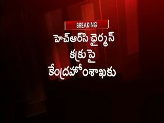 complaint-on-hrc-chairman-to-central-government - Sakshi