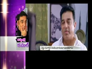Kamal faces problems with his New Movie Uthama Villain - Sakshi