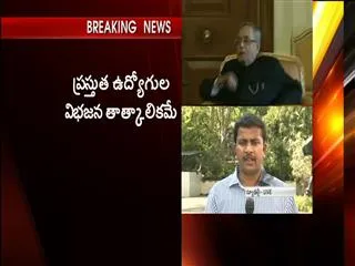 Employees division is temporary only - Sakshi