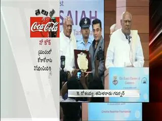 Tamil Film Chamber Honors Hero Kamal - Sakshi