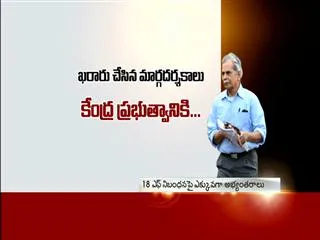 kamal nath committee verification on employee certificates - Sakshi